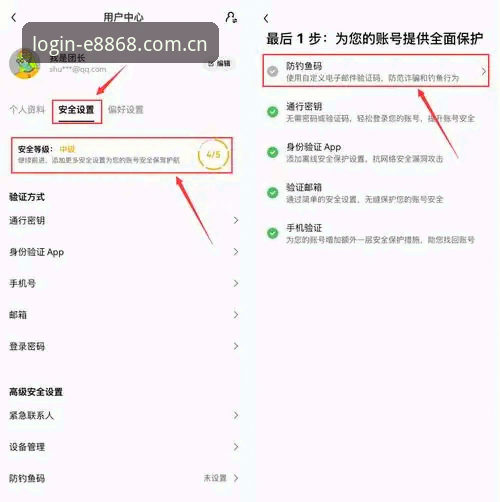 8868体育官网的4个核心步骤——如何高效使用在线官网登录入口
